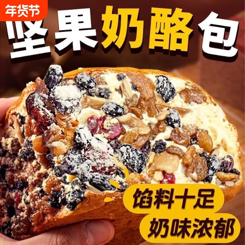 新疆奶酪包塔城手工乳酪蛋糕动物奶油夹心干坚果仁面包马里奥同款