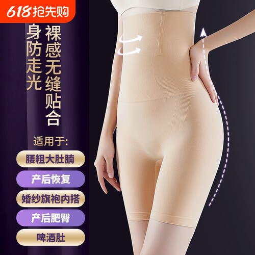 夏季收腹裤强力收腹收小肚子高腰