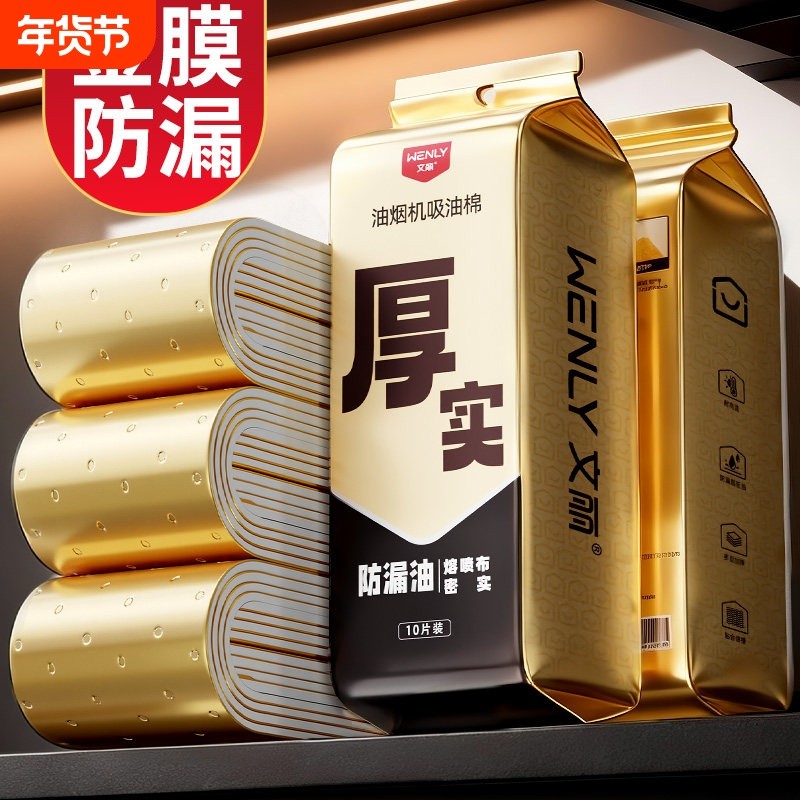 抽油烟机吸油棉条厨房通用过滤网侧吸盒家用防油贴面纸接油槽专用,洗护清洁剂/卫生巾/纸/香薰,家用防油贴纸,淘宝优惠券,粉丝福利购,淘宝优惠卷