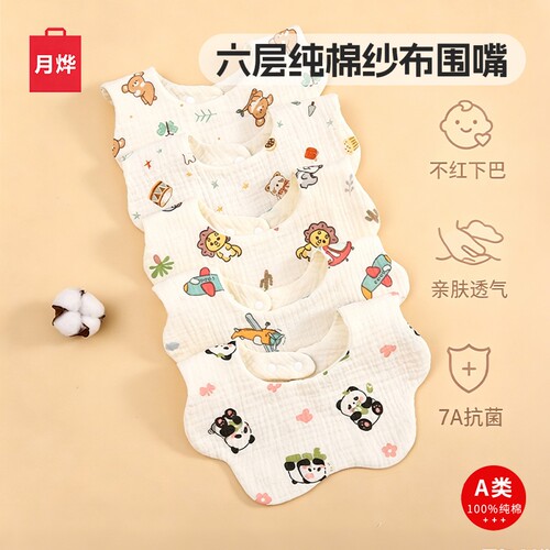 婴儿纯棉围嘴男女宝宝口水巾纱布围兜饭兜新生儿防吐奶垫围脖吃饭