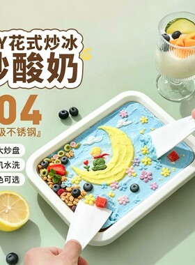 炒酸奶机家用小型儿童迷你自制di