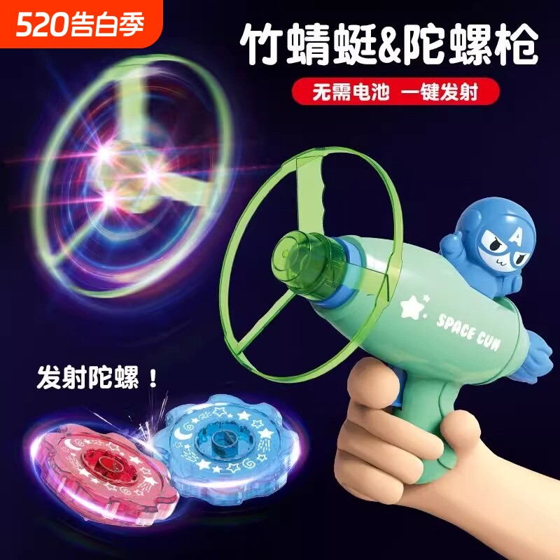 儿童发光飞碟枪飞盘竹蜻蜓的玩具户外运动地摊广场夜光陀螺枪热卖