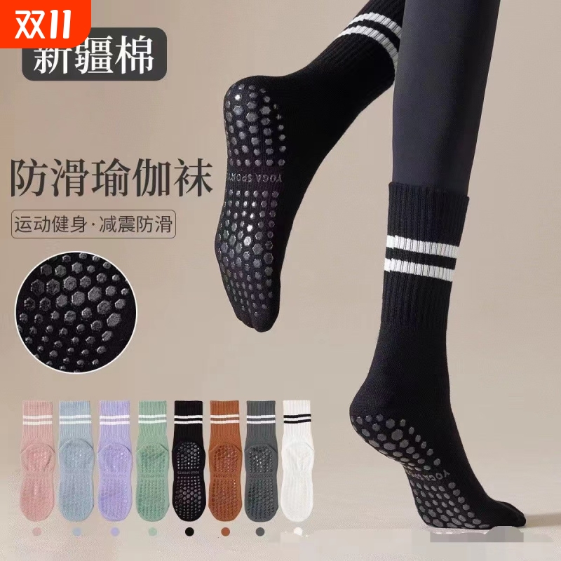 专业防滑瑜伽袜女秋冬季中筒袜纯棉健身普拉提运动袜室内减震袜