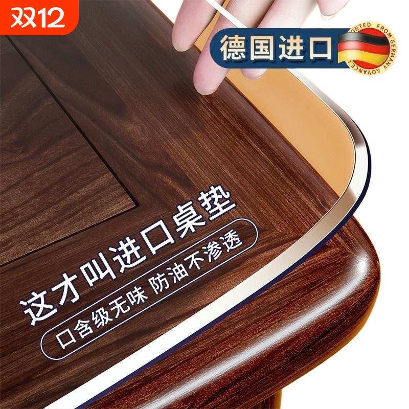 桌面软玻璃PVC桌布免洗塑料透明餐桌垫防水防烫防油茶几厚书桌