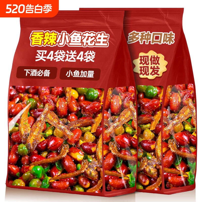 小鱼花生米开袋即食下酒菜特产油炸红皮花生炒货商用休闲解馋零食