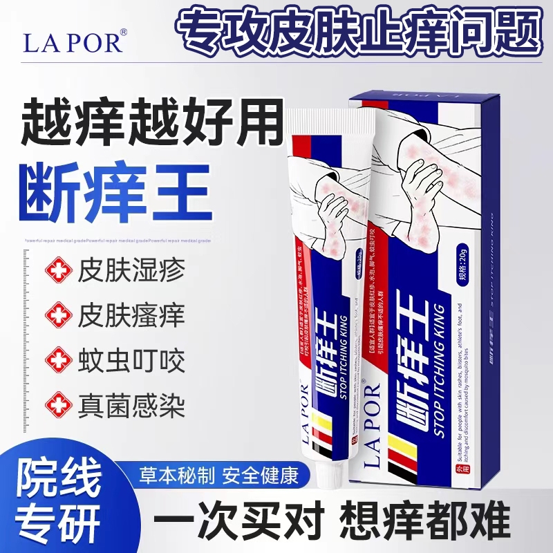 断痒王草本乳膏紫花地丁皮肤止痒全身过敏外用乳膏