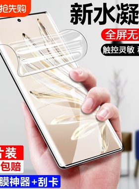 适用华为水凝膜mate60pro/50/40/30手机膜nova10pro/9/8/7/11/12proP60/P50/P40/P30pro软膜蓝光保护膜全屏