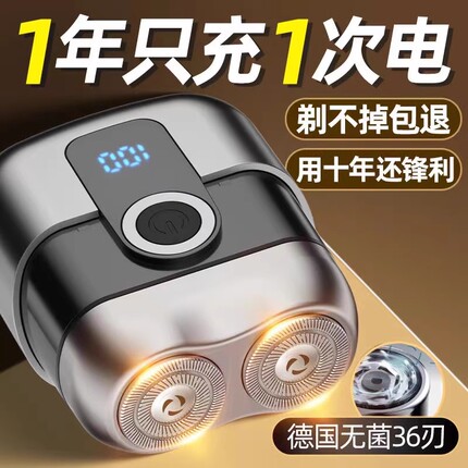 电动剃须刀刮胡刀男士2025新款充电便携迷你小钢炮剃胡刀磁吸小巧