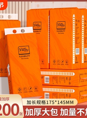 63200张悬挂式纸巾抽纸家用卫生纸餐巾纸擦手纸面巾纸实惠原生