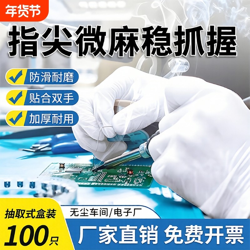 英科电子厂防静电手套无尘丁腈耐用维修装机车间防尘橡胶一次性,居家日用,防护手套,淘宝优惠券,粉丝福利购,淘宝优惠卷