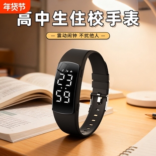 高中生手表男款初中生专用无声震动闹钟手环运动防水电子表女计时
