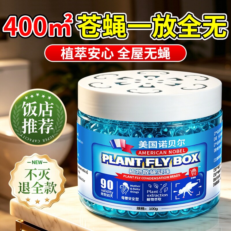 苍蝇驱赶神器消灭商用饭店2026新款餐饮养殖场捕捉克星驱虫驱蝇