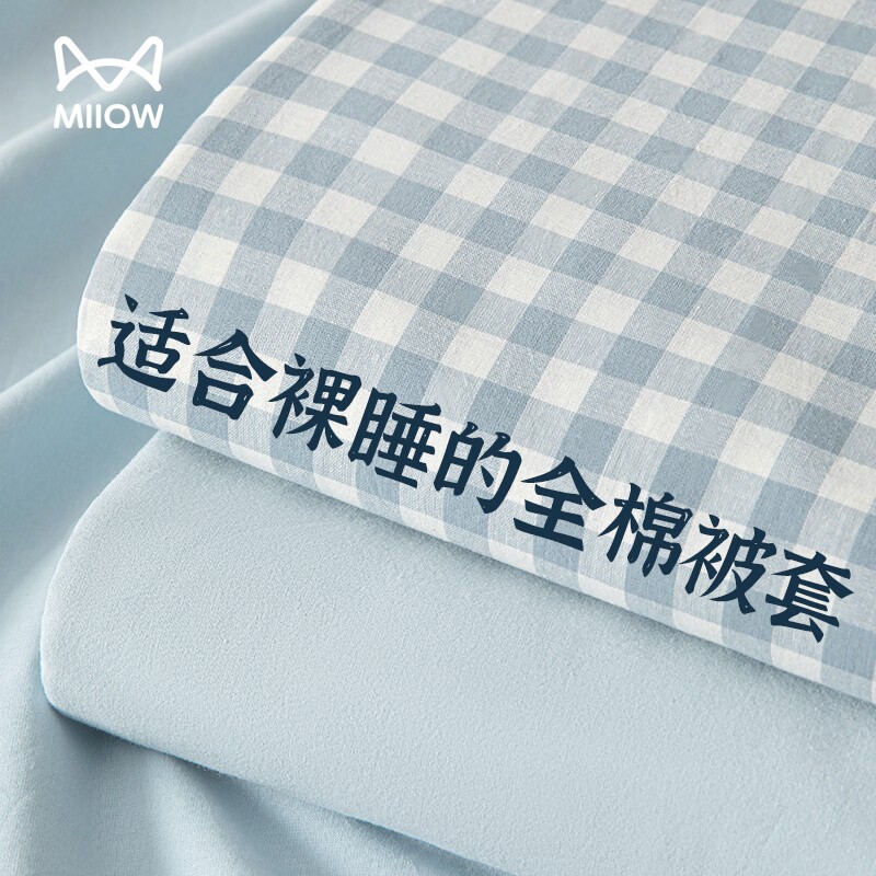 猫人全棉水洗棉被套单件纯棉150x200x230单人被罩床单床罩四件套