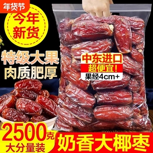 椰枣黑非特级迪拜阿联酋沙特伊朗进口疆产果干蜜饯旗舰店新货解馋