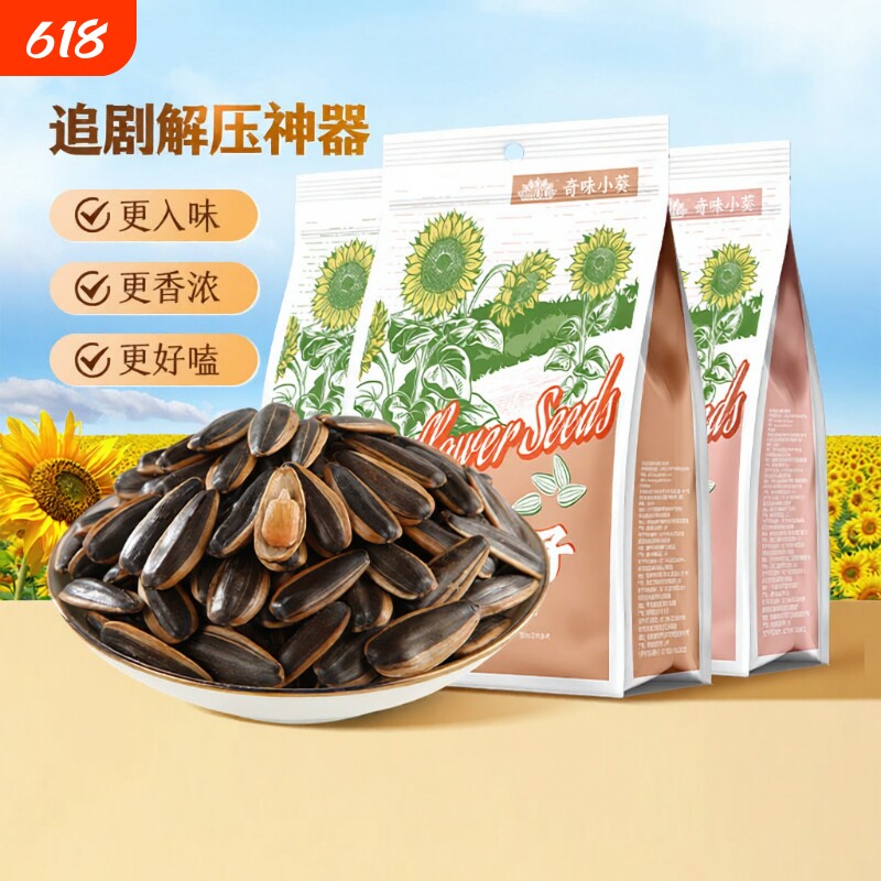 洽洽毛嗑奇味小葵瓜子420g*4袋焦糖五香原味葵花籽炒货零食办公室