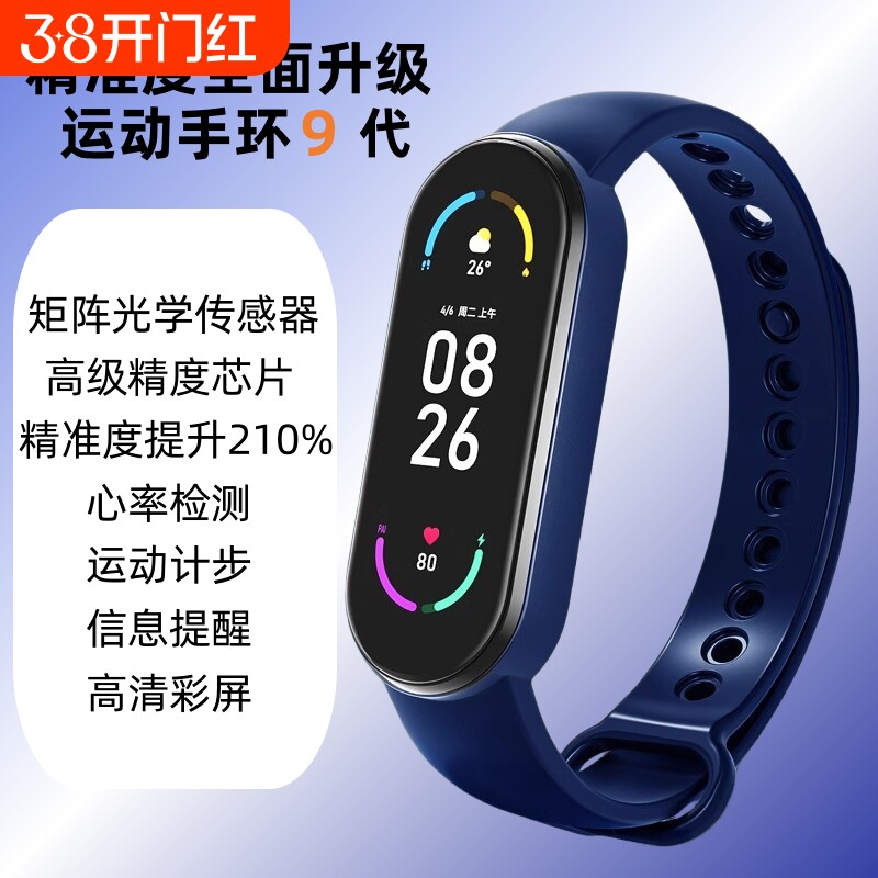 运动手环手表官方正品小米手机适用9代智能健康防水手环精准度升级睡眠心率血压血氧计步检测长续航