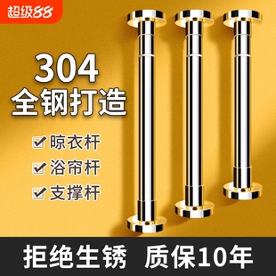 台下盆支撑杆支撑架水槽不锈钢固定托架承重伸缩杆可伸缩可调节