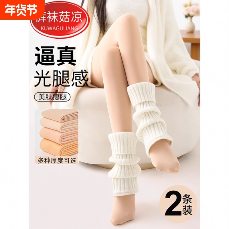 光腿神器冬外穿加厚连裤袜小个子加绒打底裤女2025冬秋季肤色美肤,女士内衣/男士内衣/家居服,连裤袜/打底袜,淘宝优惠券,粉丝福利购,淘宝优惠卷