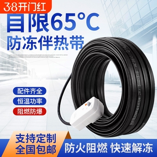 电热带电伴热带防冻神器太阳能温控线自来水管加热用恒温管道解冻