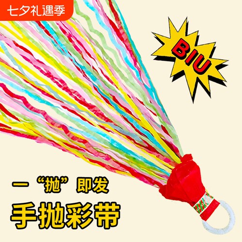 手抛彩带烟花礼炮|千人回购