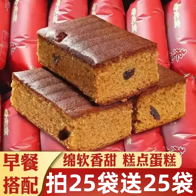 枣糕早餐面包枣泥糕点点心休闲解馋追剧夜宵传统零食小吃独立包装