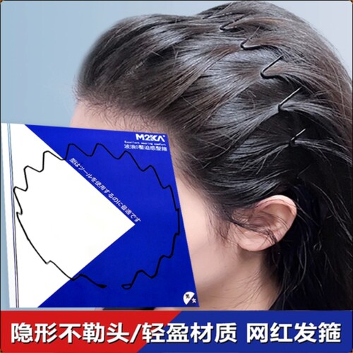 空气发箍女网红碎发神器