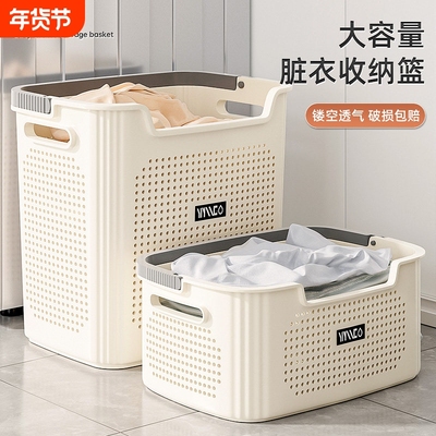 脏衣篓脏衣篮脏衣服收纳筐家用浴室洗衣篮卫生间放衣服神器