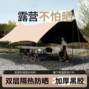 新款天幕帐篷户外黑胶蝶形遮阳篷露营烧烤野炊防雨隔热防晒天幕棚