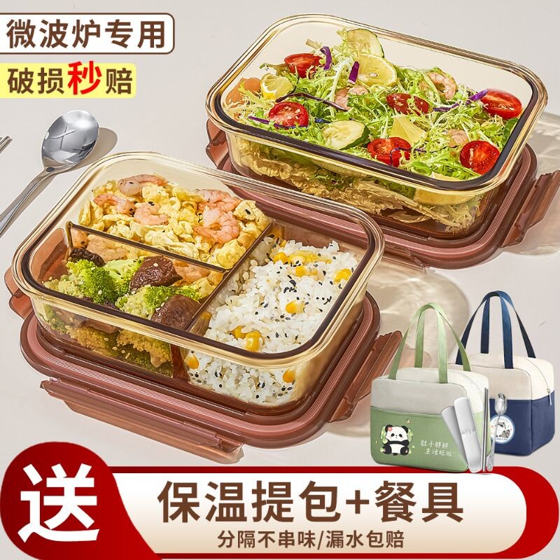 新琥珀饭盒微波炉加热专用碗上班族带饭餐盒玻璃保鲜盒水果便当盒