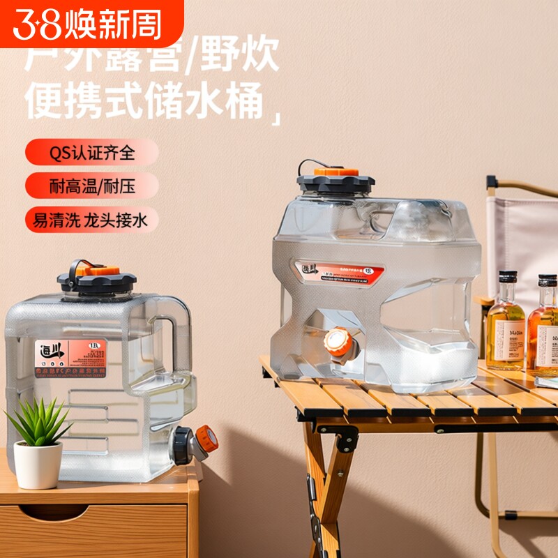 德国纯净水桶户外20升空桶露营便携车载加厚食品级PC家用储蓄水桶