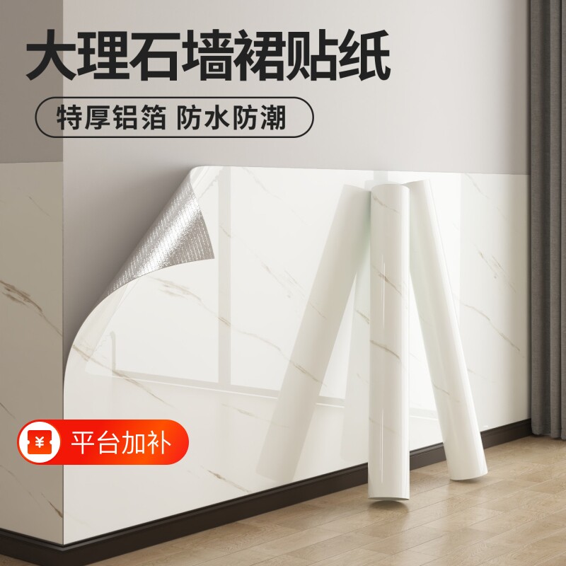 墙壁贴纸大理石墙裙白色墙纸自粘防水防潮可擦洗仿瓷砖墙贴护墙板