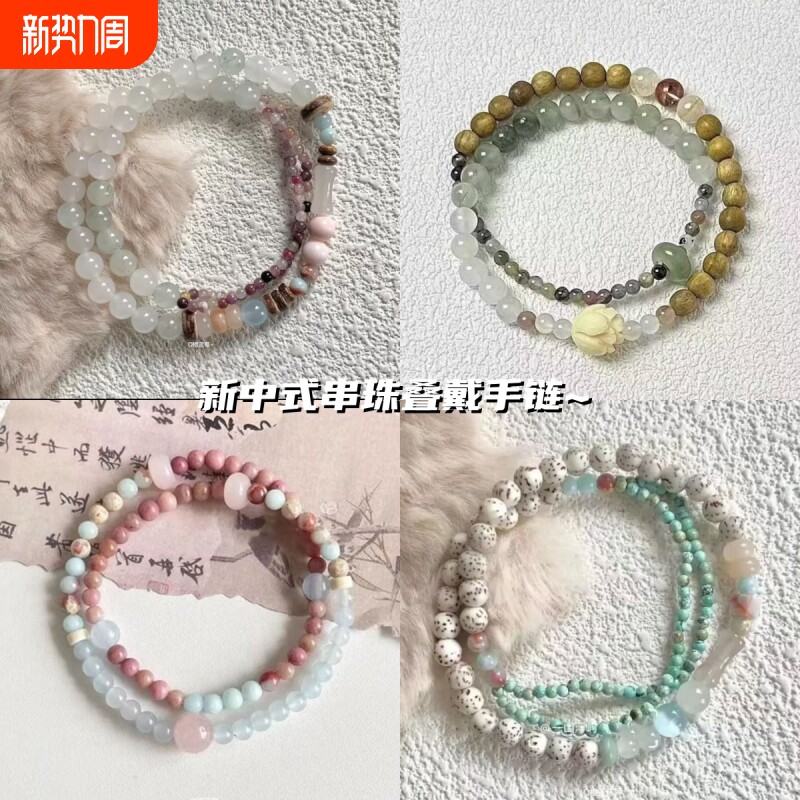 「吟花入酒」天山翠碧玺串珠手链新中式高级感手串ins风轻奢手饰