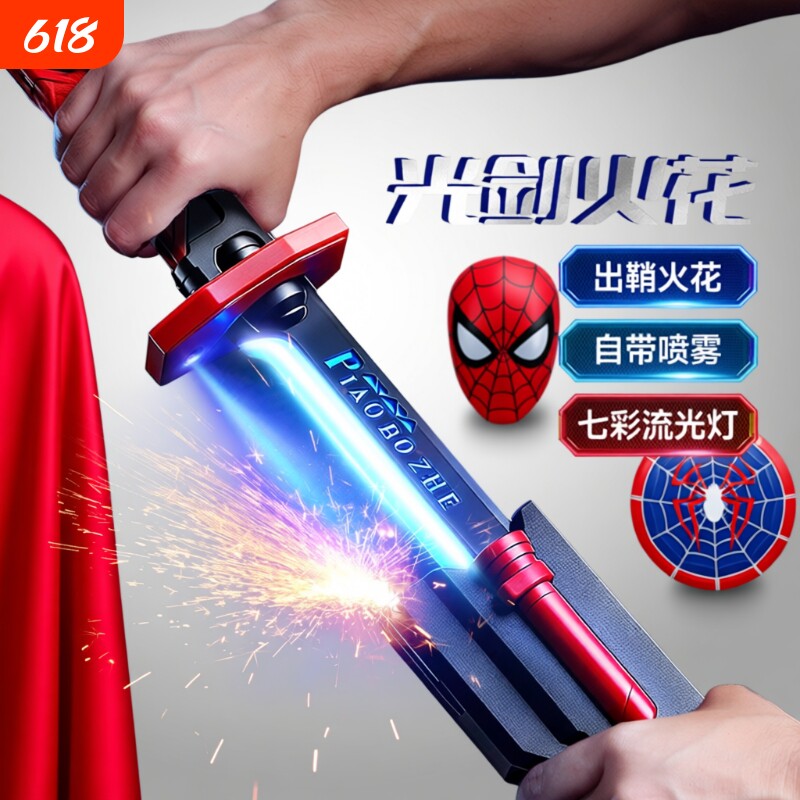 2026网红新爆款拔刀火石花光剑激光剑男孩发光宝剑喷雾刀儿童玩具