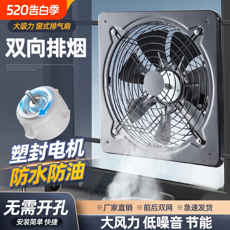 防水排气扇厨房家用排烟扇强力排风扇换气扇电机大吸力油烟窗式