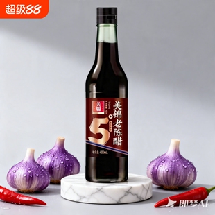 美锦5度400ml家用食醋厨房瓶装山西清徐陈醋
