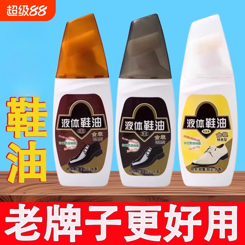 申花防水鞋油黑色|超4000次加购图片