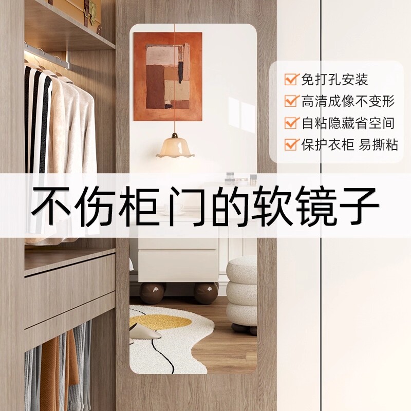 衣柜全身镜碎软镜子贴墙自粘穿衣镜梳妆镜家用镜面亚克力高清柜门