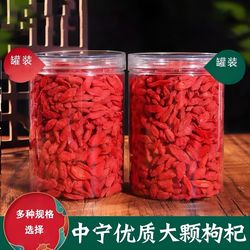 新枸杞子宁夏枸杞500g特级大颗粒免洗干正宗头茬泡水特优大果优质图片