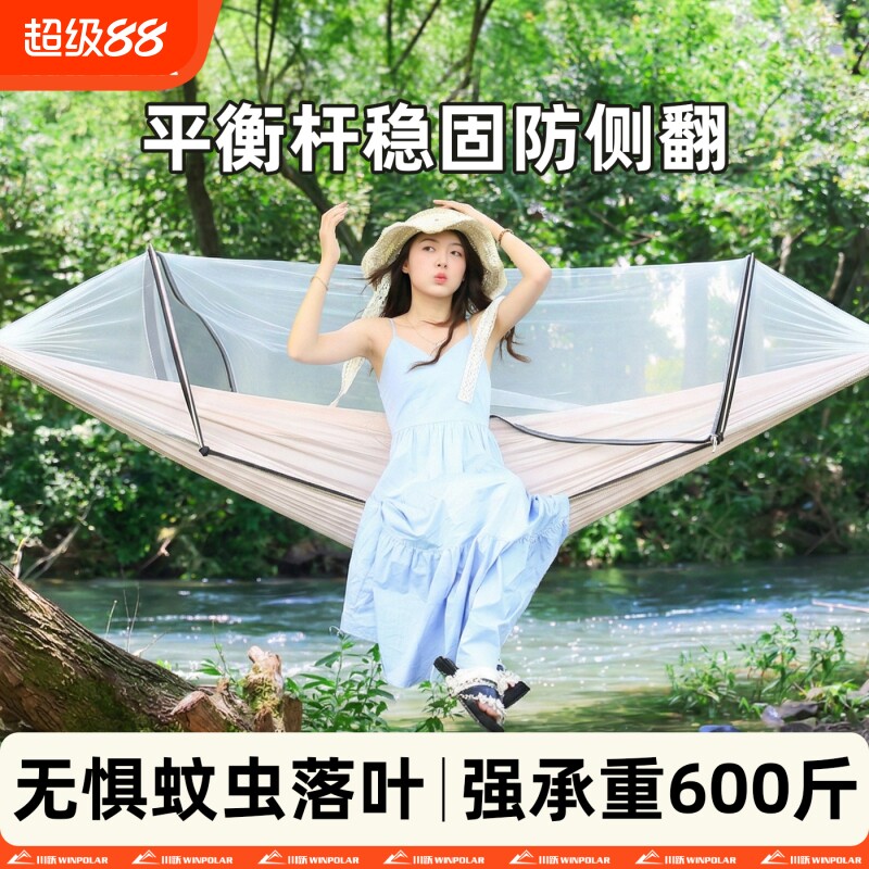 川跃2026热卖防蚊吊床户外成人防侧翻带蚊帐露营摇篮秋千儿童家用图片