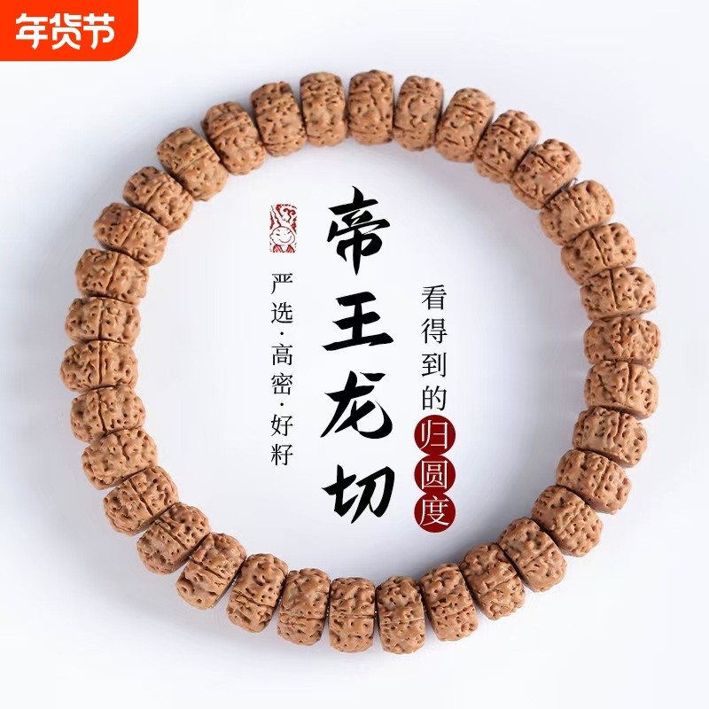 一代盘龙正宗印尼小金刚菩提子佛珠原籽爆满肉念珠文盘玩单圈手串,饰品/流行首饰/时尚饰品新,小众木作,淘宝优惠券,粉丝福利购,淘宝优惠卷