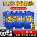 化粪池罐家用新农村厕所改造pe塑料桶成品三格式 三级大容量隔油池