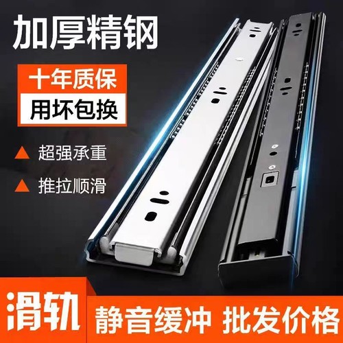 抽屉轨道滑轨加厚阻尼缓冲三节轨不锈钢键盘橱柜滑道导轨重型承重