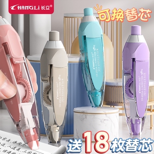 涂改带学生用可换替芯改正带高颜值女生ins日系初中小学生专用网红修改带便携顺滑 长立修正带按动按压式