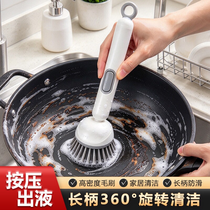 锅刷刷锅神器厨房洗碗刷长柄不伤锅家用加液式专用多功能清洁按压