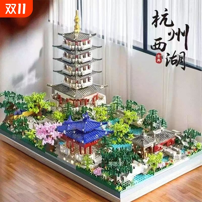 【清仓】杭州西湖积木玩具