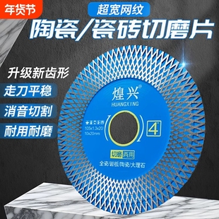 瓷砖切割片岩板陶瓷大理石专用干切超薄锯片切磨两用角磨机打磨片