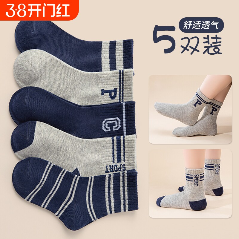 儿童袜子纯棉中筒袜春秋款男童中大童防臭学生运动袜秋季长绒棉