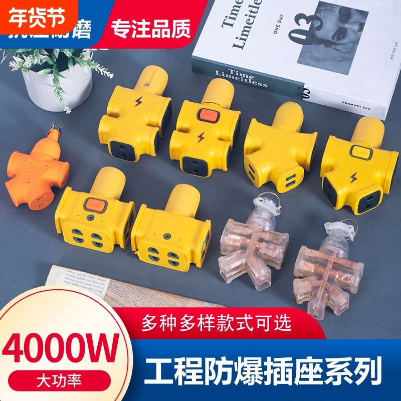 无线大功率插板地拖插座工业插排插不带线接线板防爆家用工程电源,电子/电工,接线板,淘宝优惠券,粉丝福利购,淘宝优惠卷
