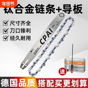 汽油锯伐木锯链条导板一套18寸20寸电锯12寸16寸德国进口通用套装