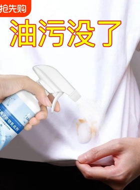 非离子衣物乳化剂去渍神器白色衣服强力去污渍油渍发黄渗透清洁剂